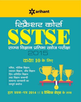 Arihant Refresher Course SSTSE (Rajya Vigyan Pratibha Khoj Pariksha) Class 10th ke liye